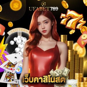 ufabet789 เว็บคาสิโนสด