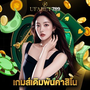 ufabet789 เกมส์เดิมพันคาสิโน
