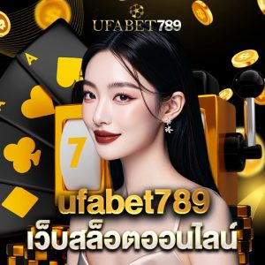 ufabet789 เว็บสล็อตออนไลน์