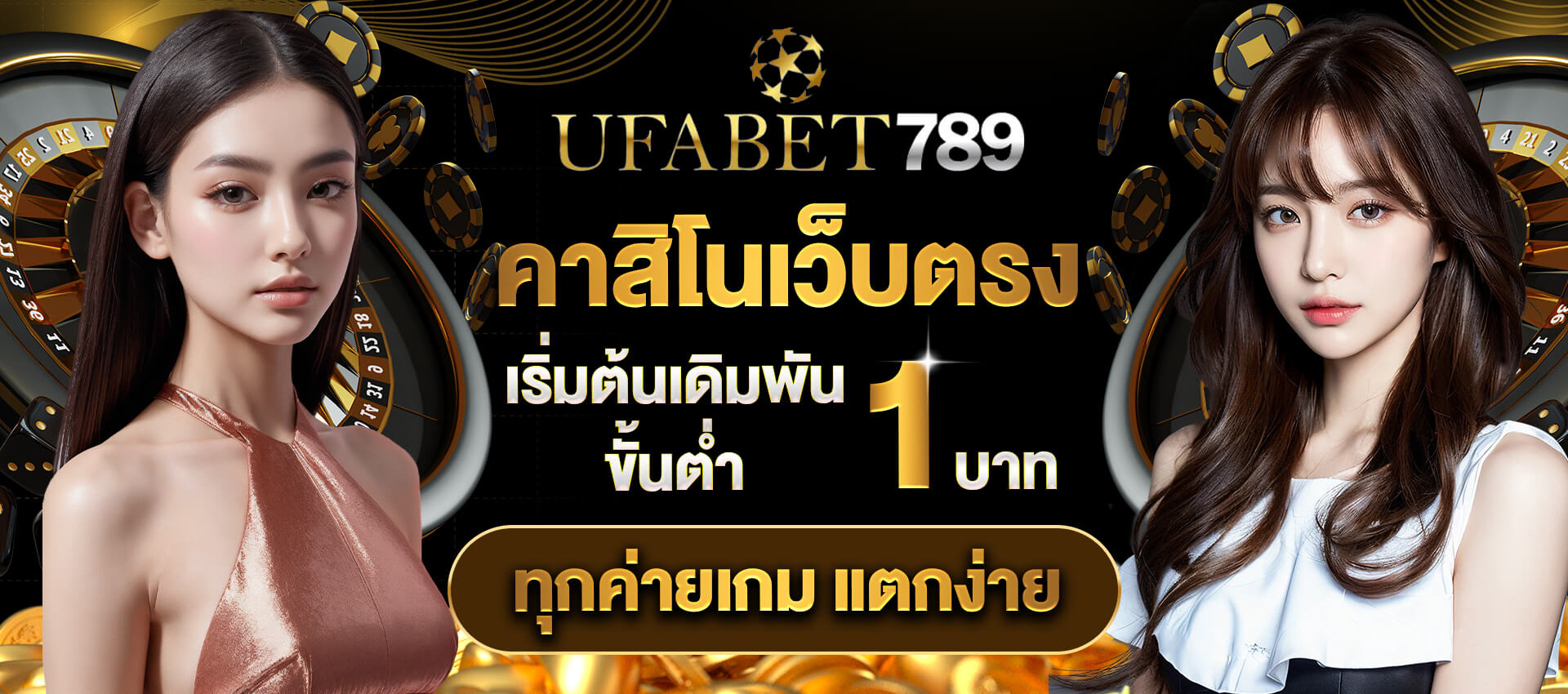 ufabet789 คาสิโนเว็บตรง