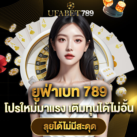 ufabet789 เดิมพันคาสิโน