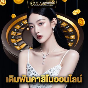 ufabet789 เดิมพันคาสิโนออนไลน์