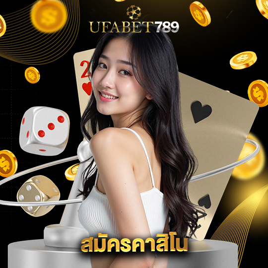 ufabet789 สมัครคาสิโน